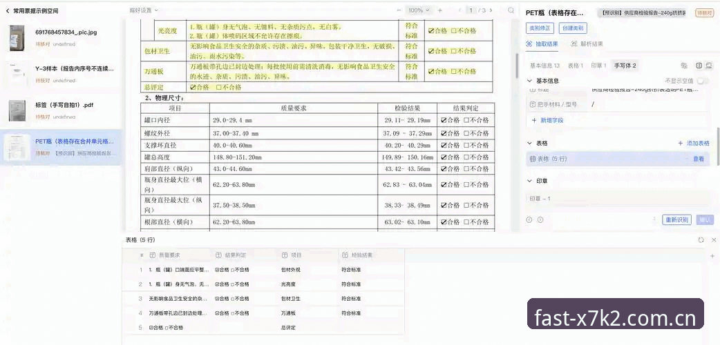MANBETX平台入口全面评测：更新公告官方下载v2.0.8版本体验报告
