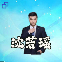 沈若瑶